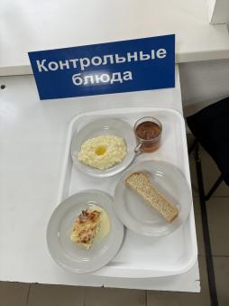 Завтрак 25.11.2024